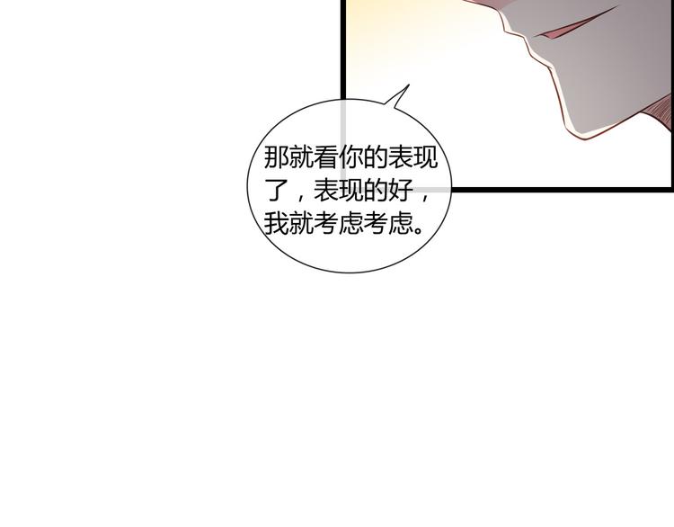 第3话 你以为你是谁-第3话