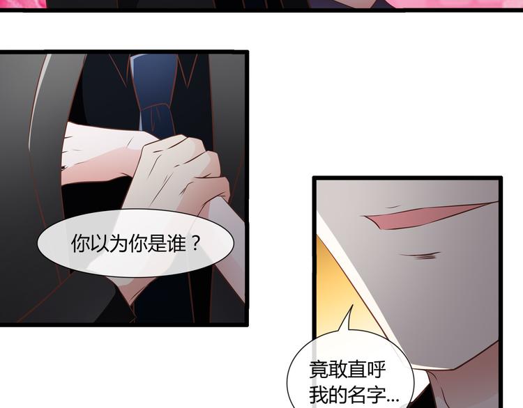 第3话 你以为你是谁-第3话