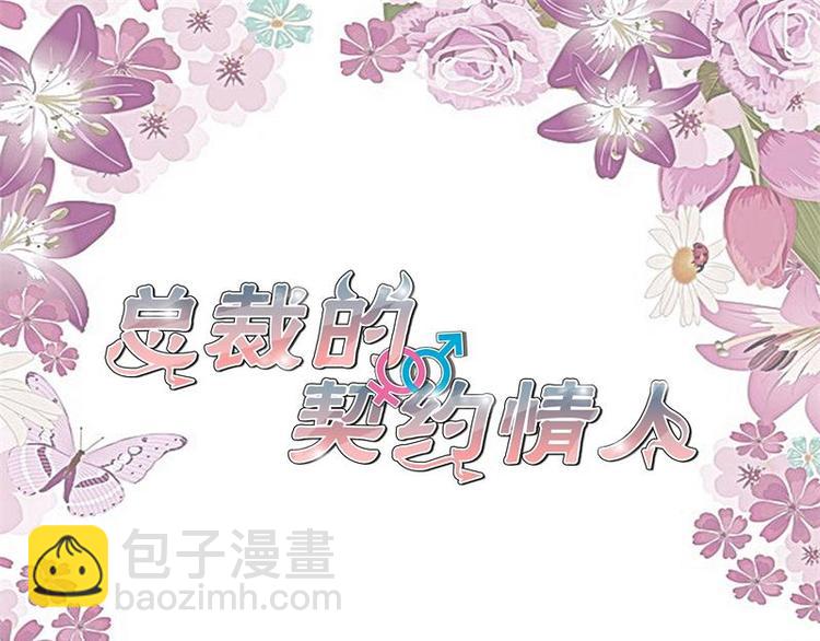 第3话 你以为你是谁-第3话