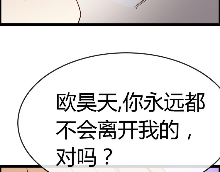 第3话 你以为你是谁-第3话