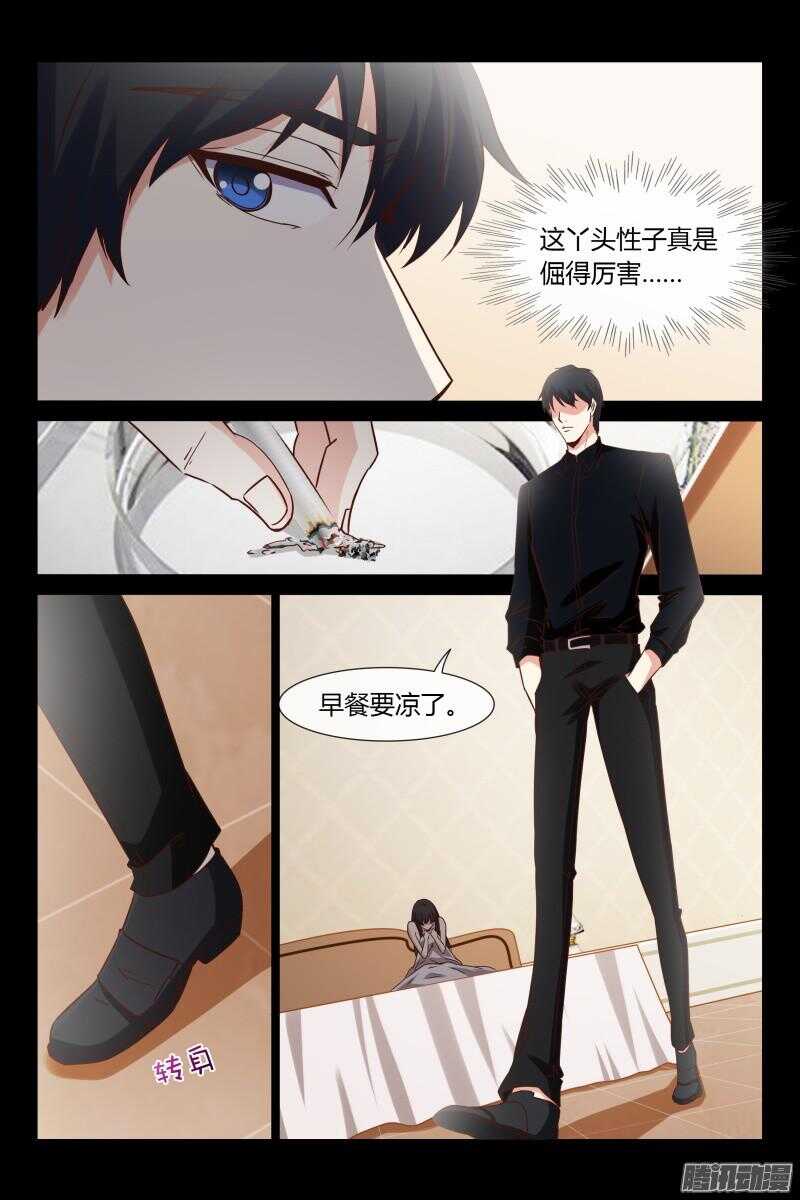 第23话 撞倒帅哥了-第23话