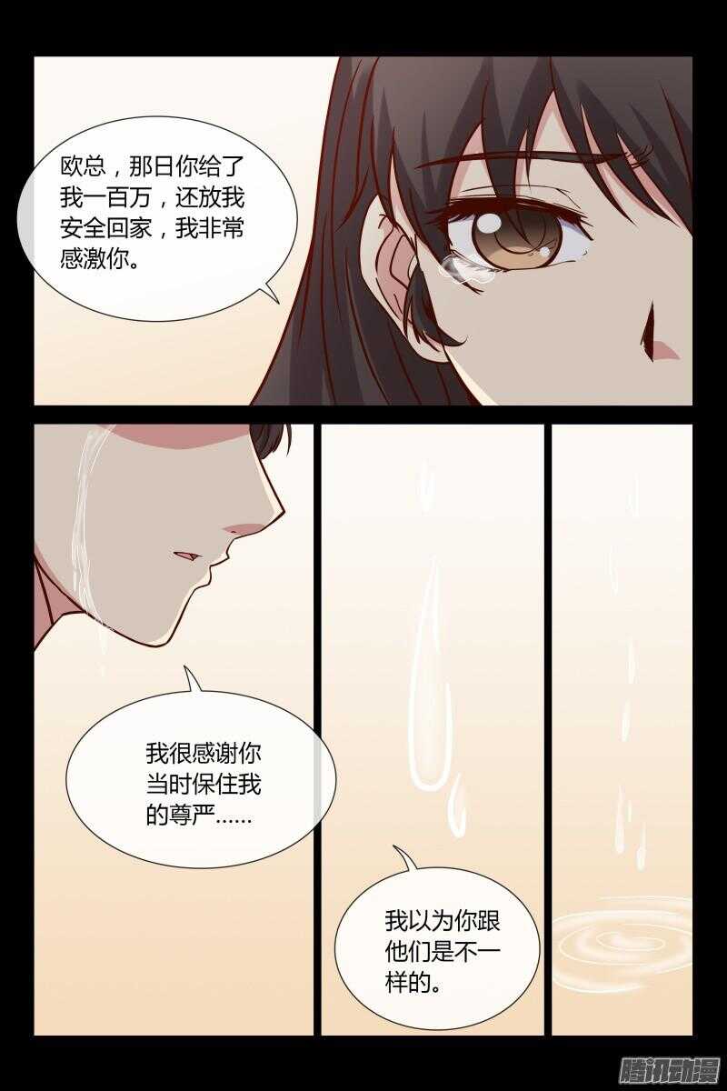 第23话 撞倒帅哥了-第23话