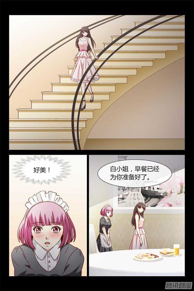 第25话 借赔偿的名义-第25话