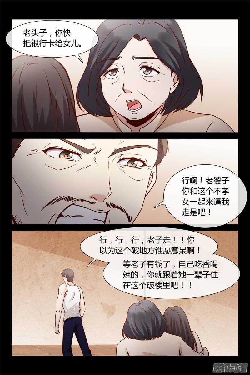第27话 又见面了-第27话