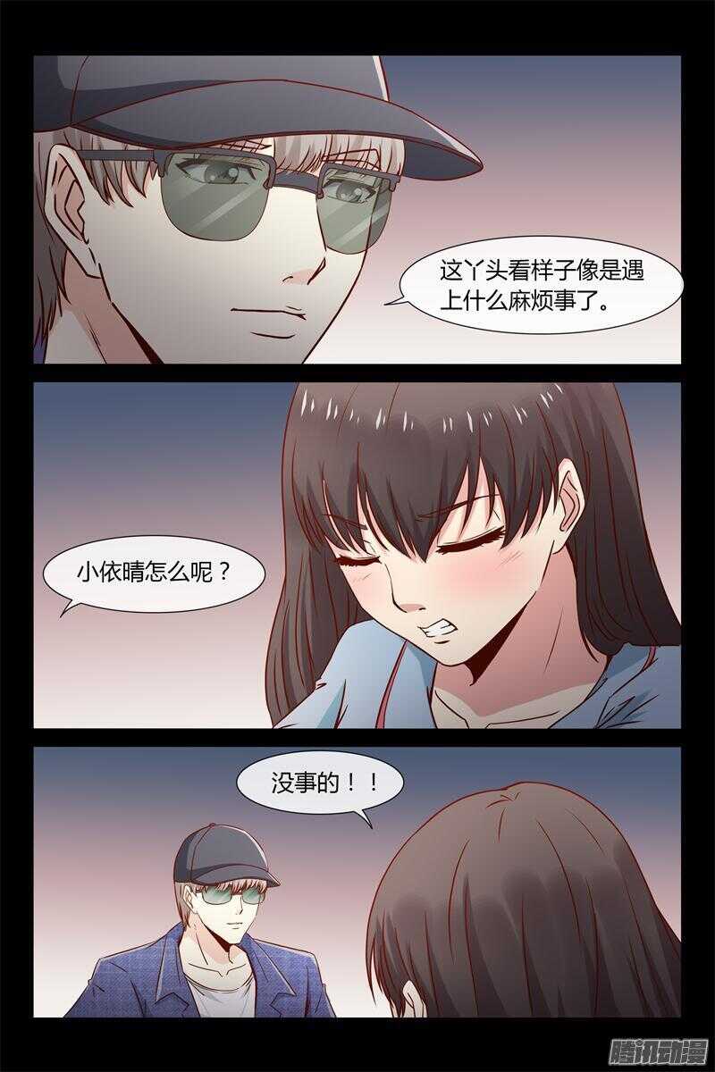 第31话 你敢推我？-第31话