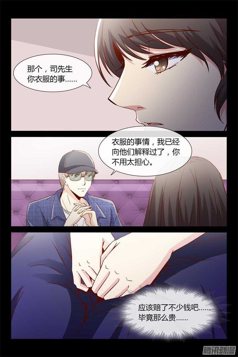 第31话 你敢推我？-第31话