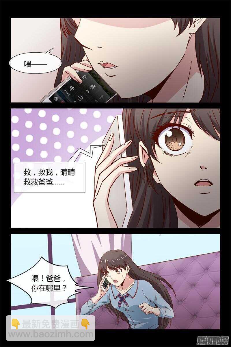 第31话 你敢推我？-第31话