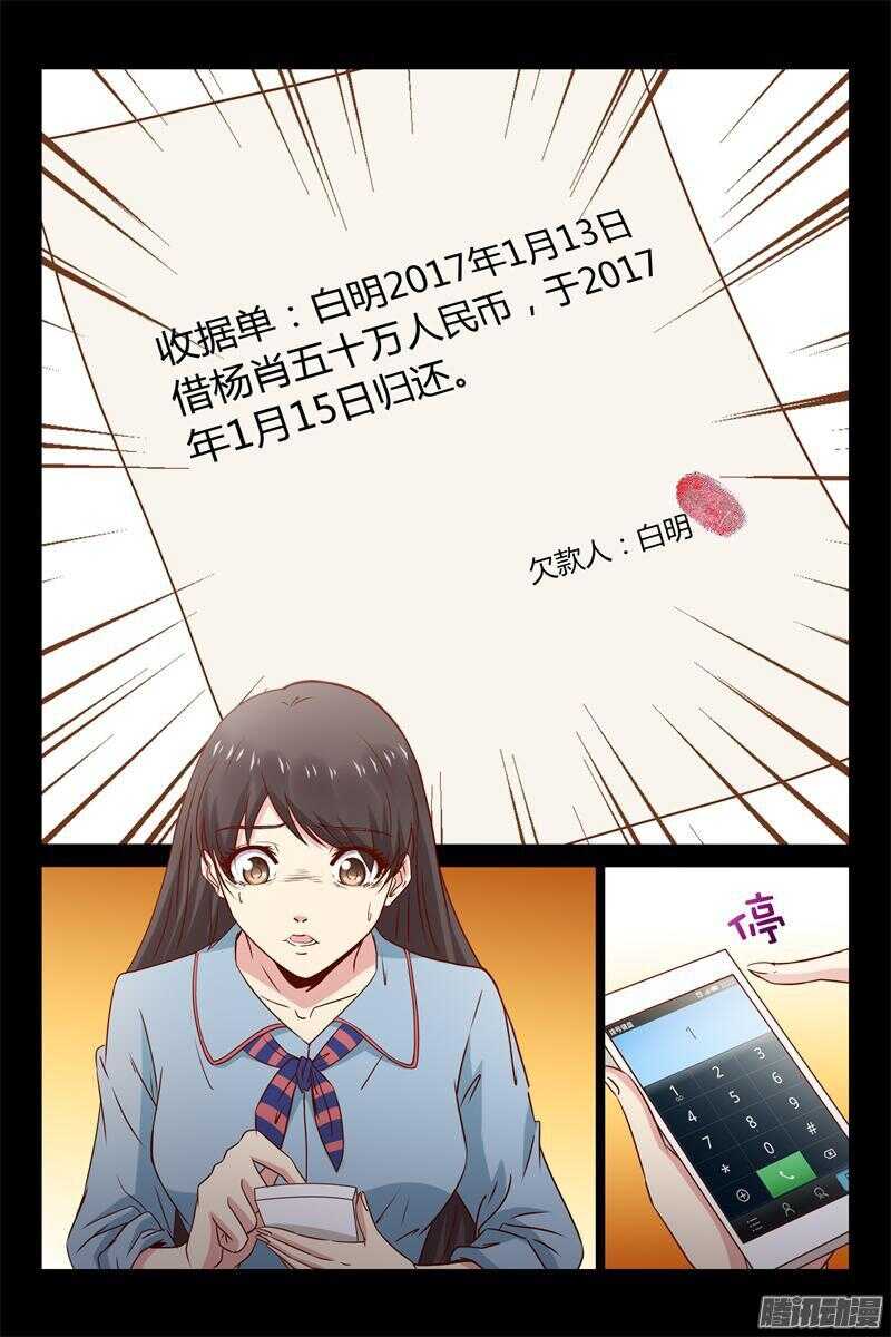 第33话 我的女人我保护-第33话