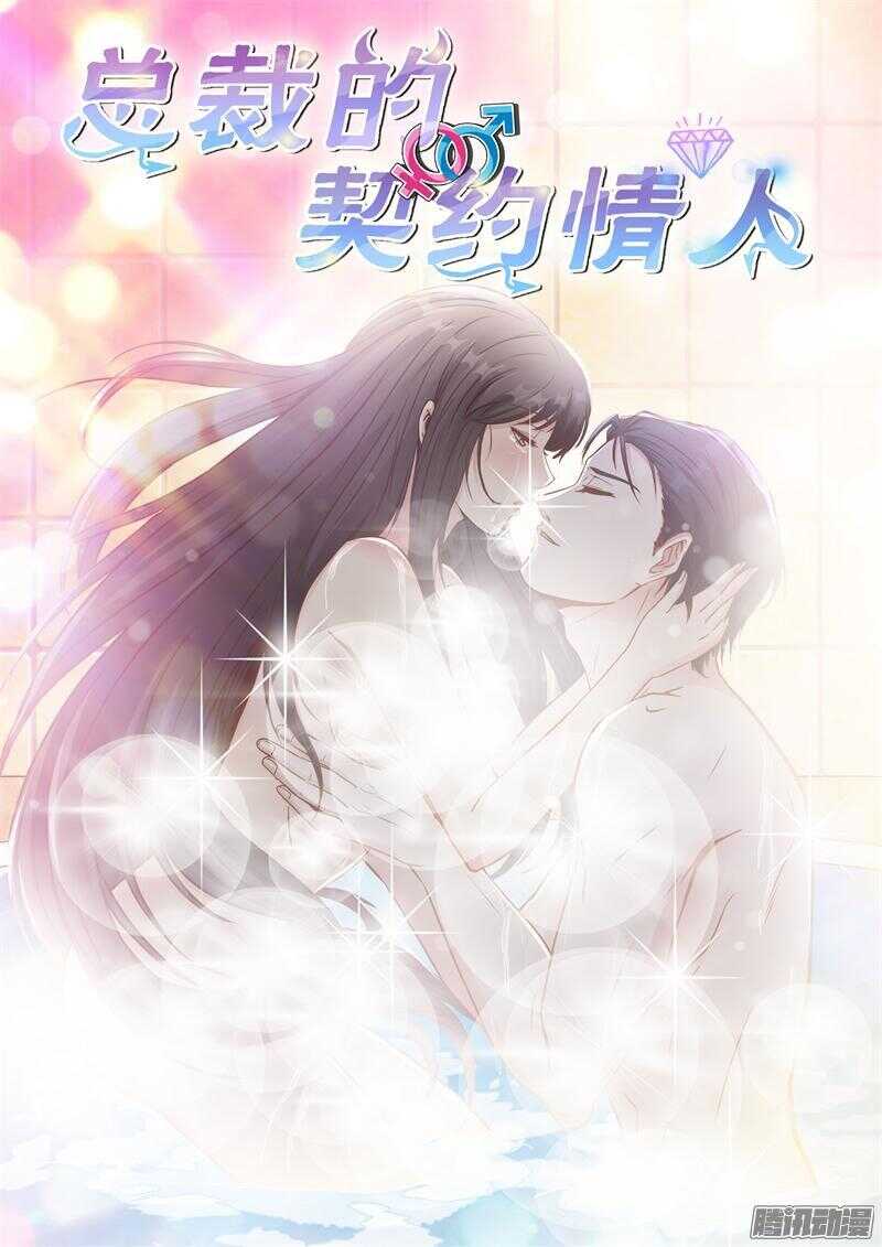第35话 别打我妈妈-第35话