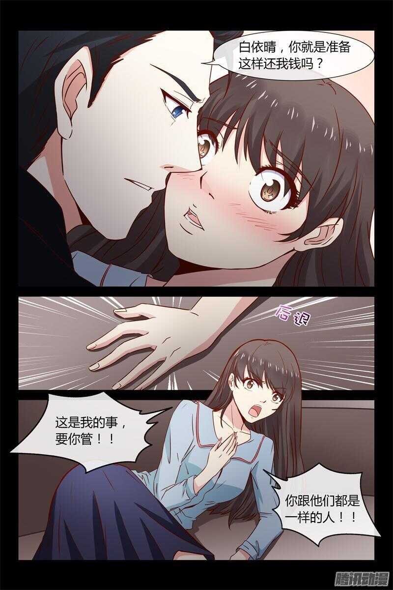 第35话 别打我妈妈-第35话