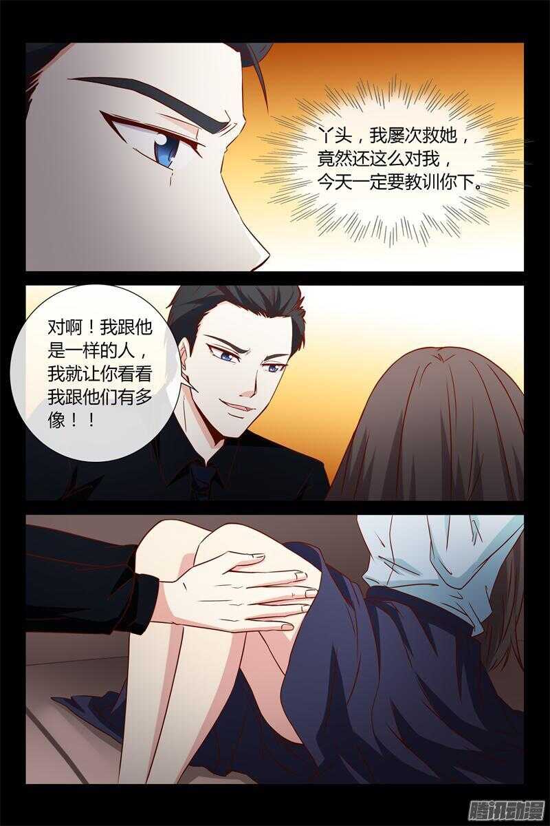 第35话 别打我妈妈-第35话