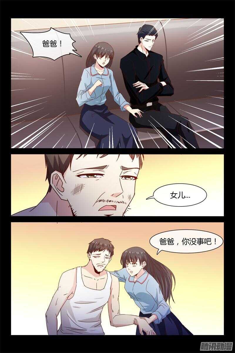 第37话 契约情人-第37话