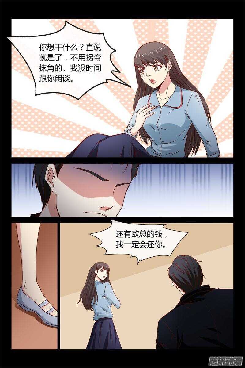 第37话 契约情人-第37话