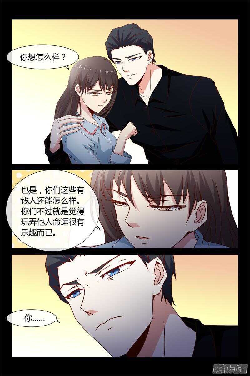 第37话 契约情人-第37话
