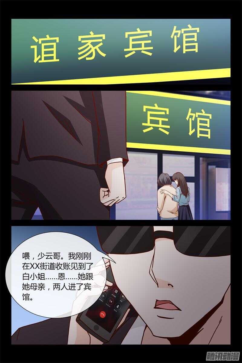 第41话 莫名吃醋-第41话