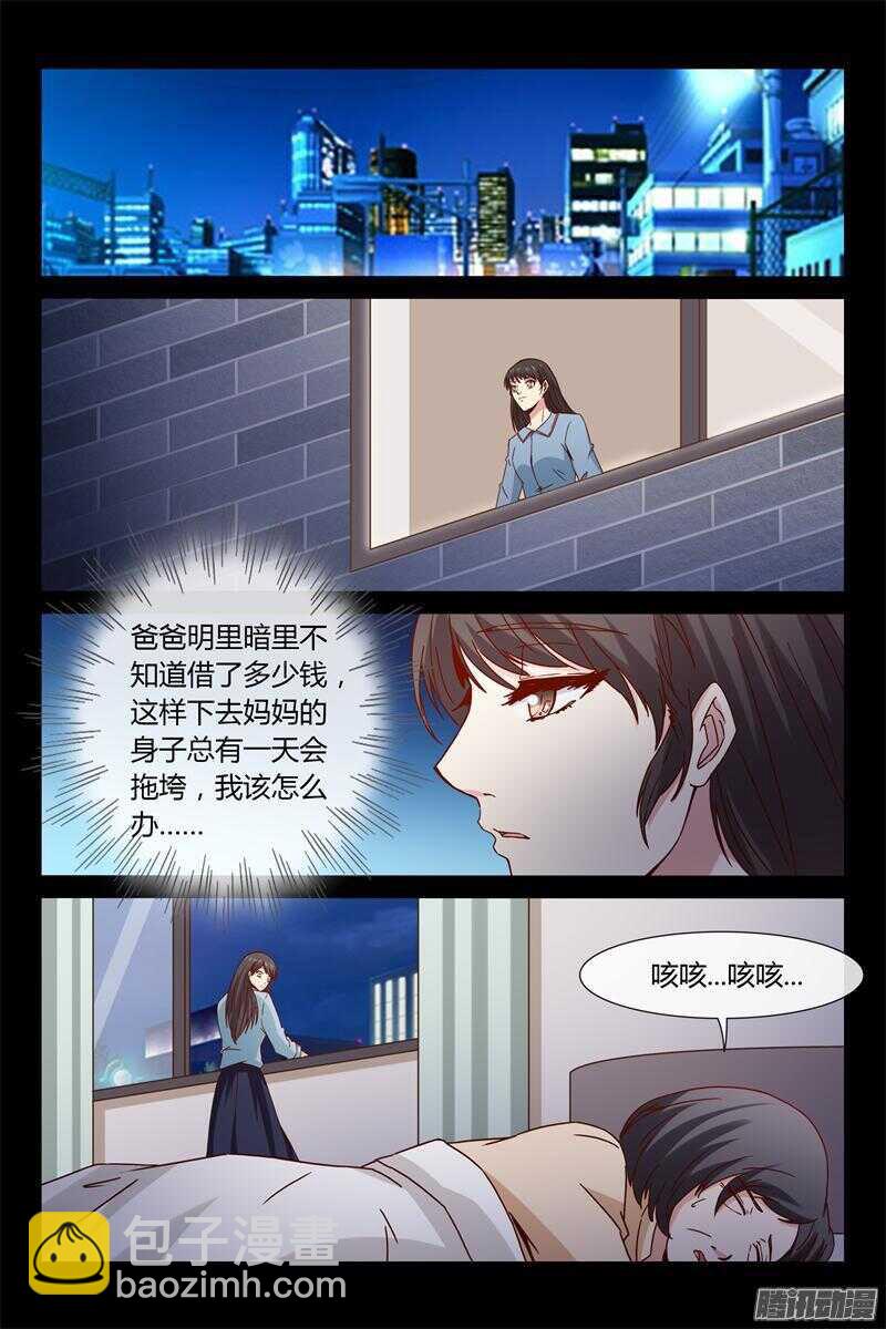 第41话 莫名吃醋-第41话