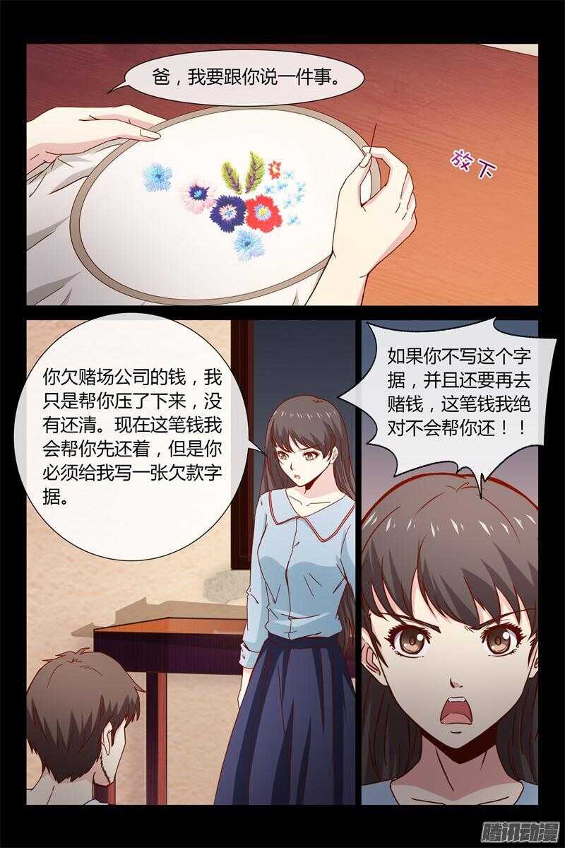 第41话 莫名吃醋-第41话