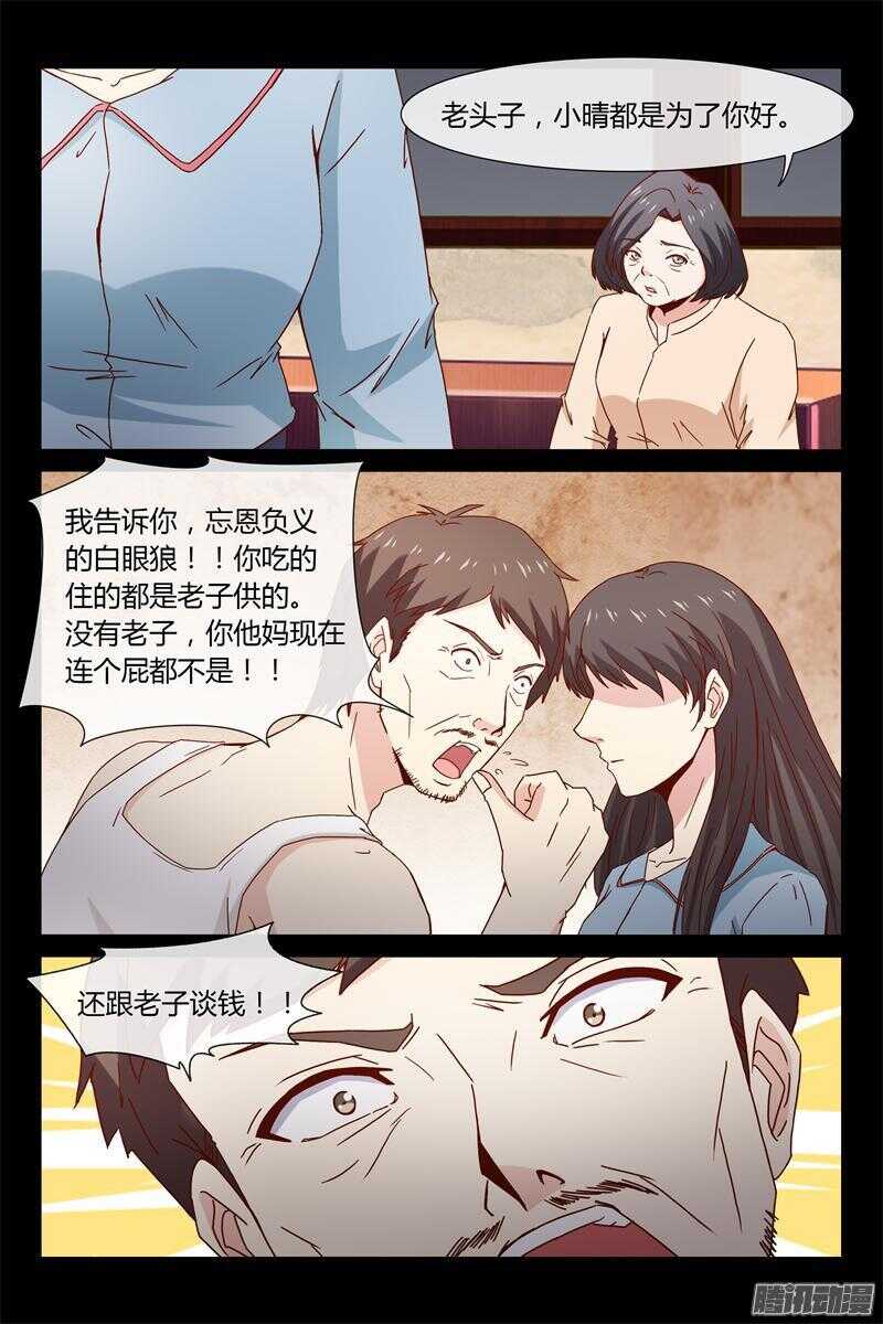 第41话 莫名吃醋-第41话