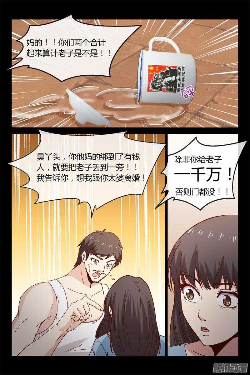 第41话 莫名吃醋-第41话