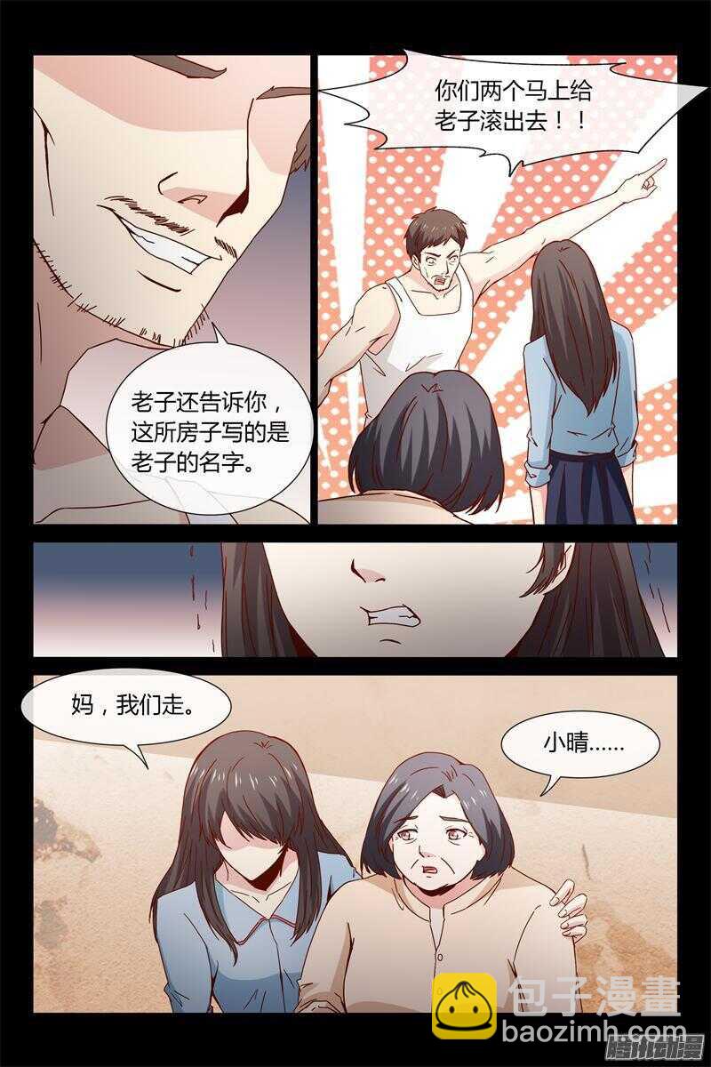 第41话 莫名吃醋-第41话