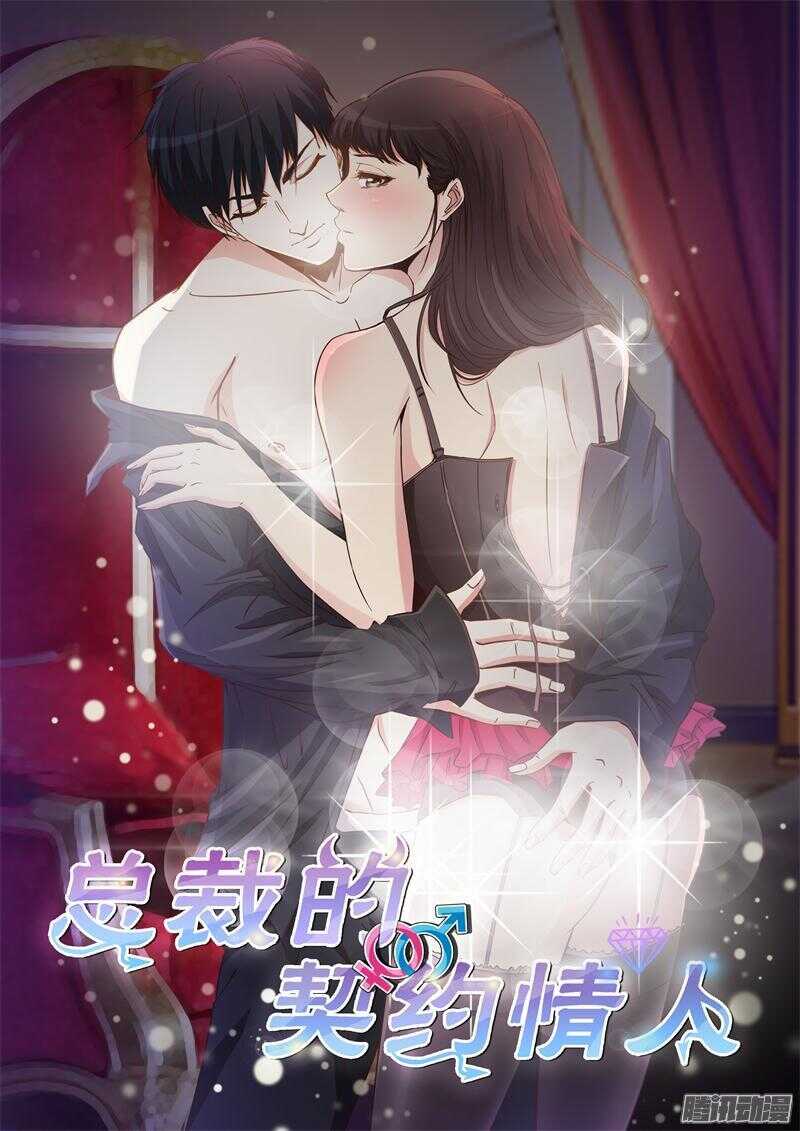 第43话 调教小白兔-第43话