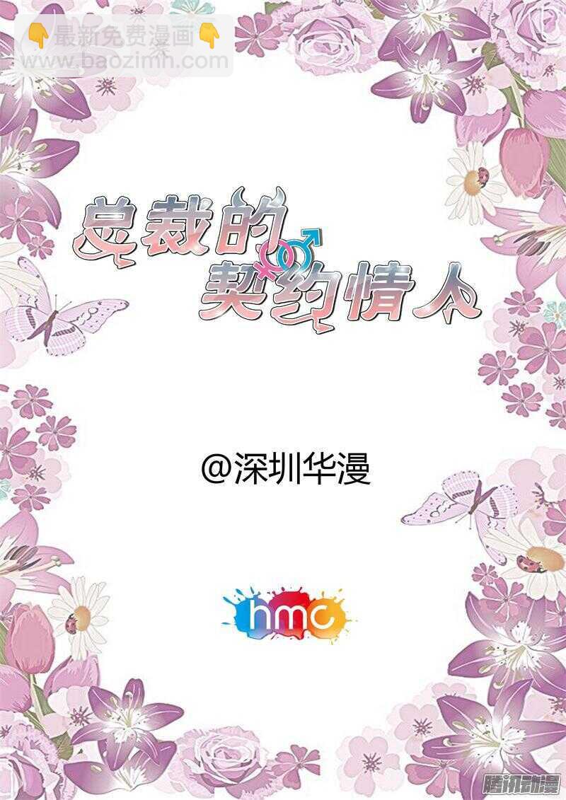 第43话 调教小白兔-第43话