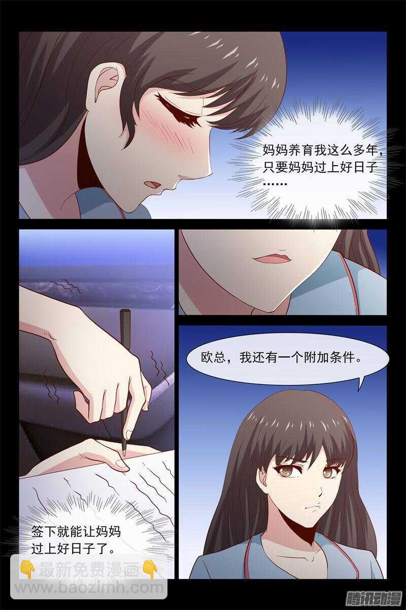 第43话 调教小白兔-第43话
