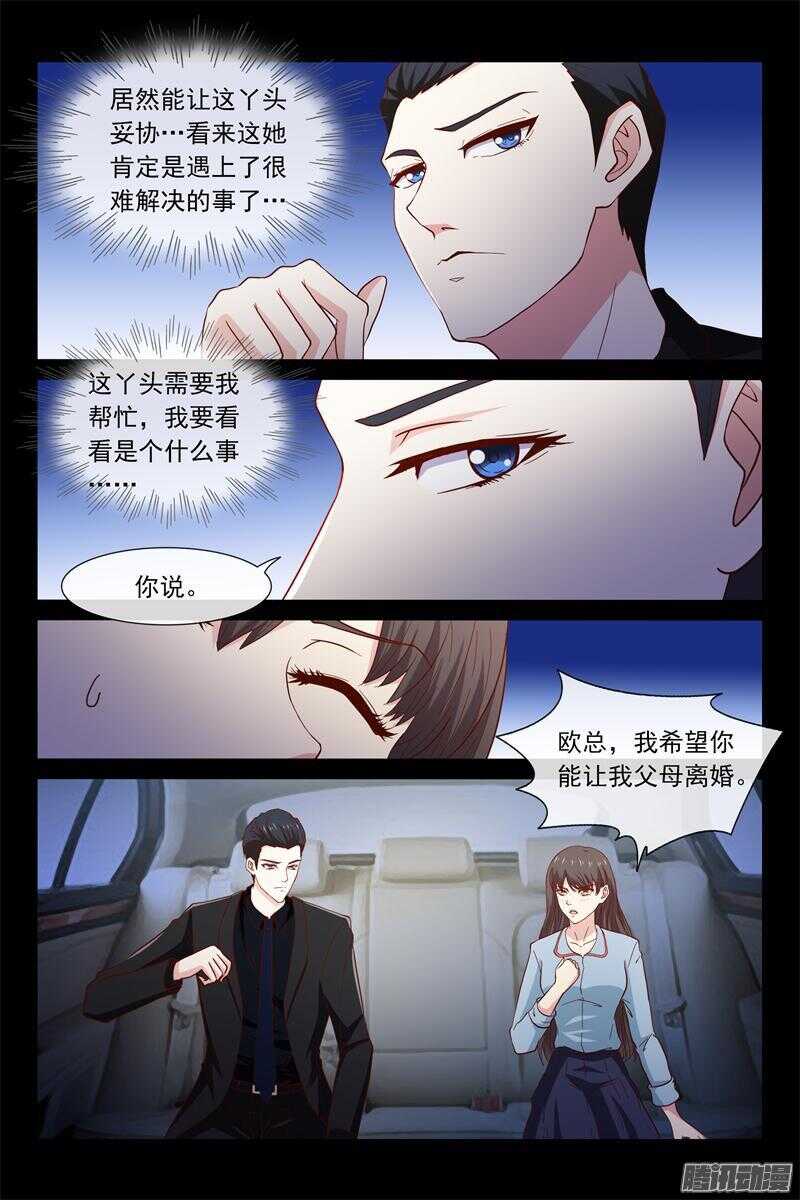 第43话 调教小白兔-第43话
