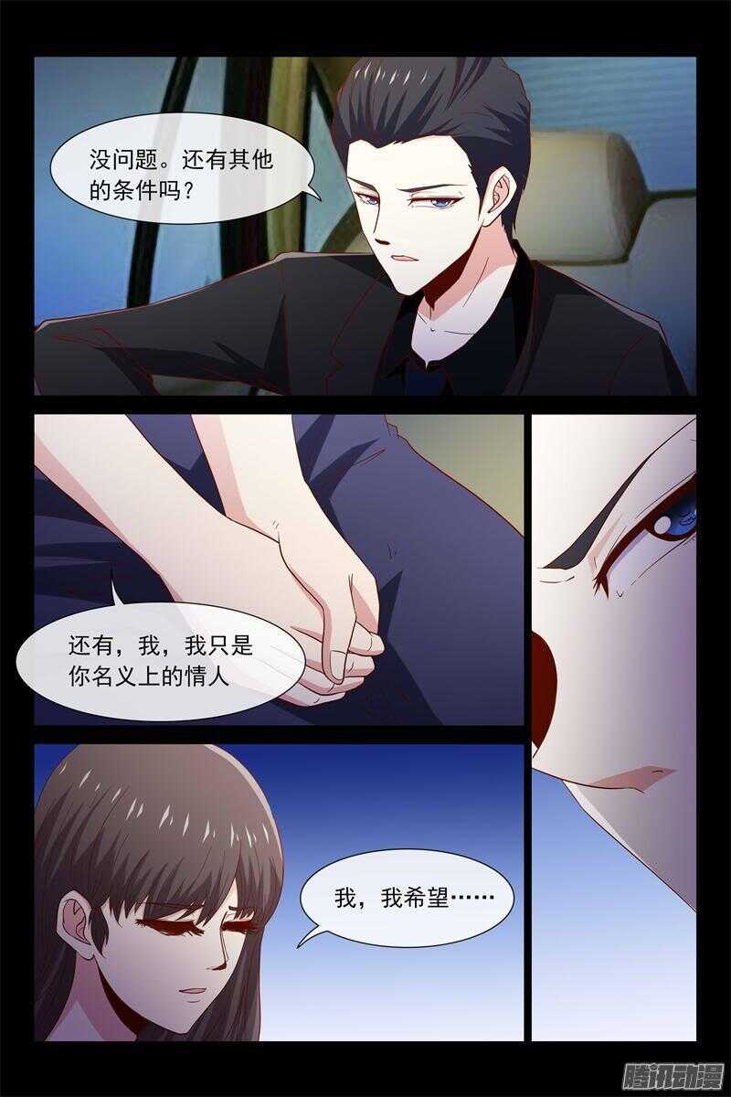 第43话 调教小白兔-第43话
