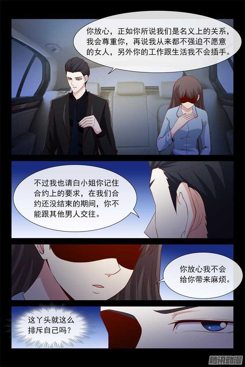 第43话 调教小白兔-第43话