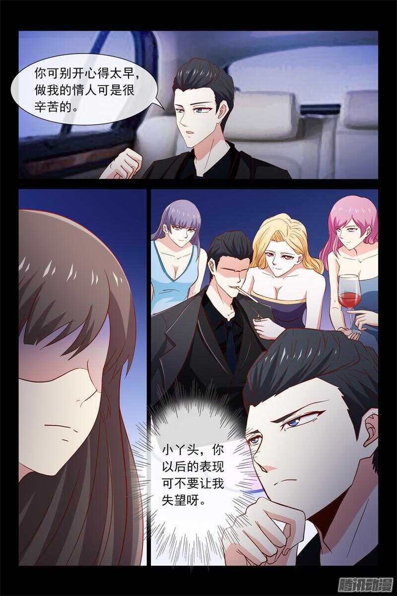 第43话 调教小白兔-第43话