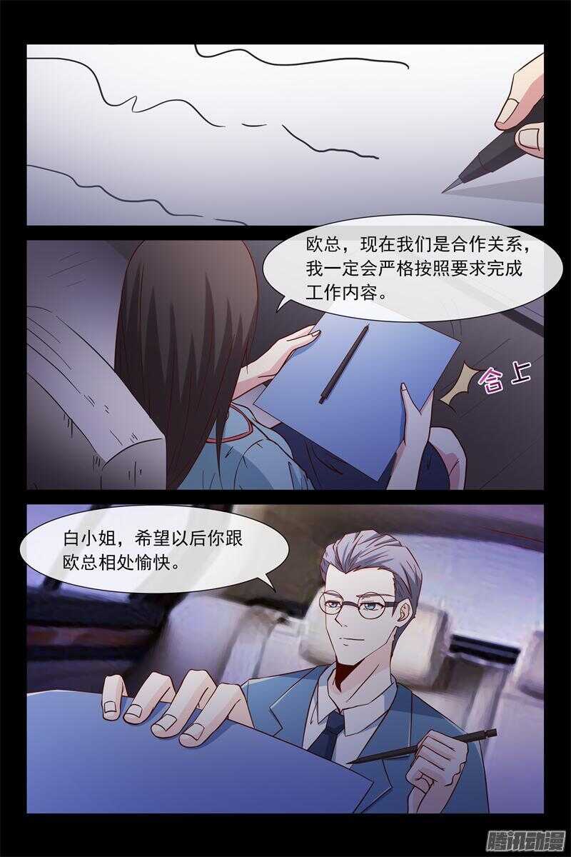 第43话 调教小白兔-第43话
