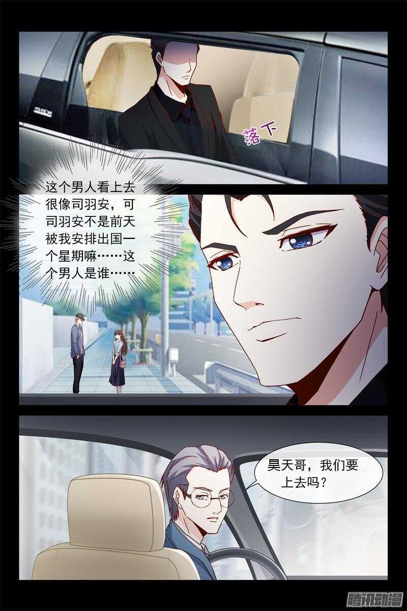 第45话 我抱着你睡-第45话