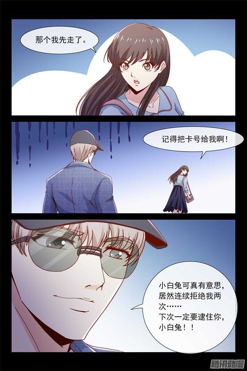 第45话 我抱着你睡-第45话