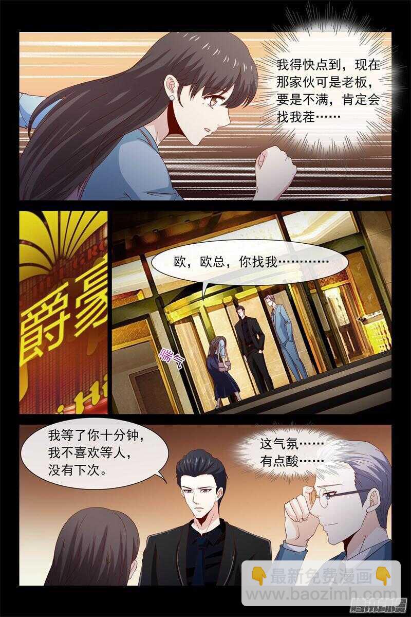 第45话 我抱着你睡-第45话