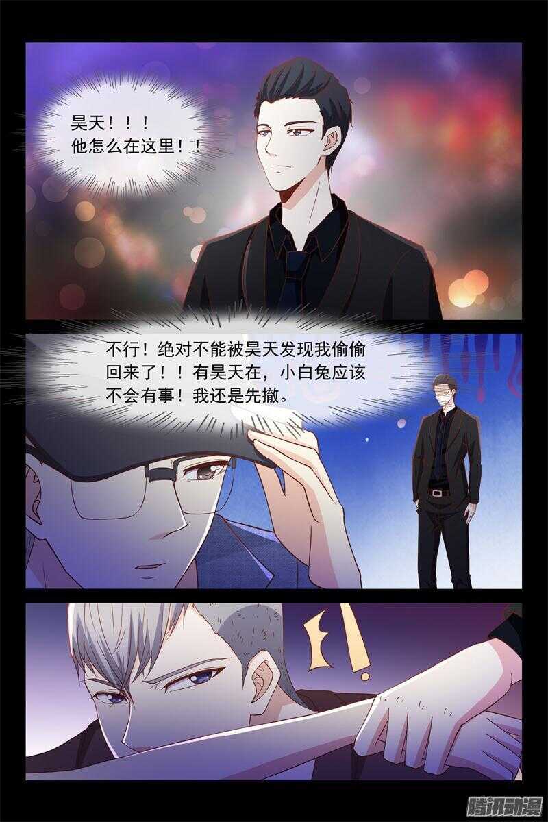 第47话 叫我昊天-第47话
