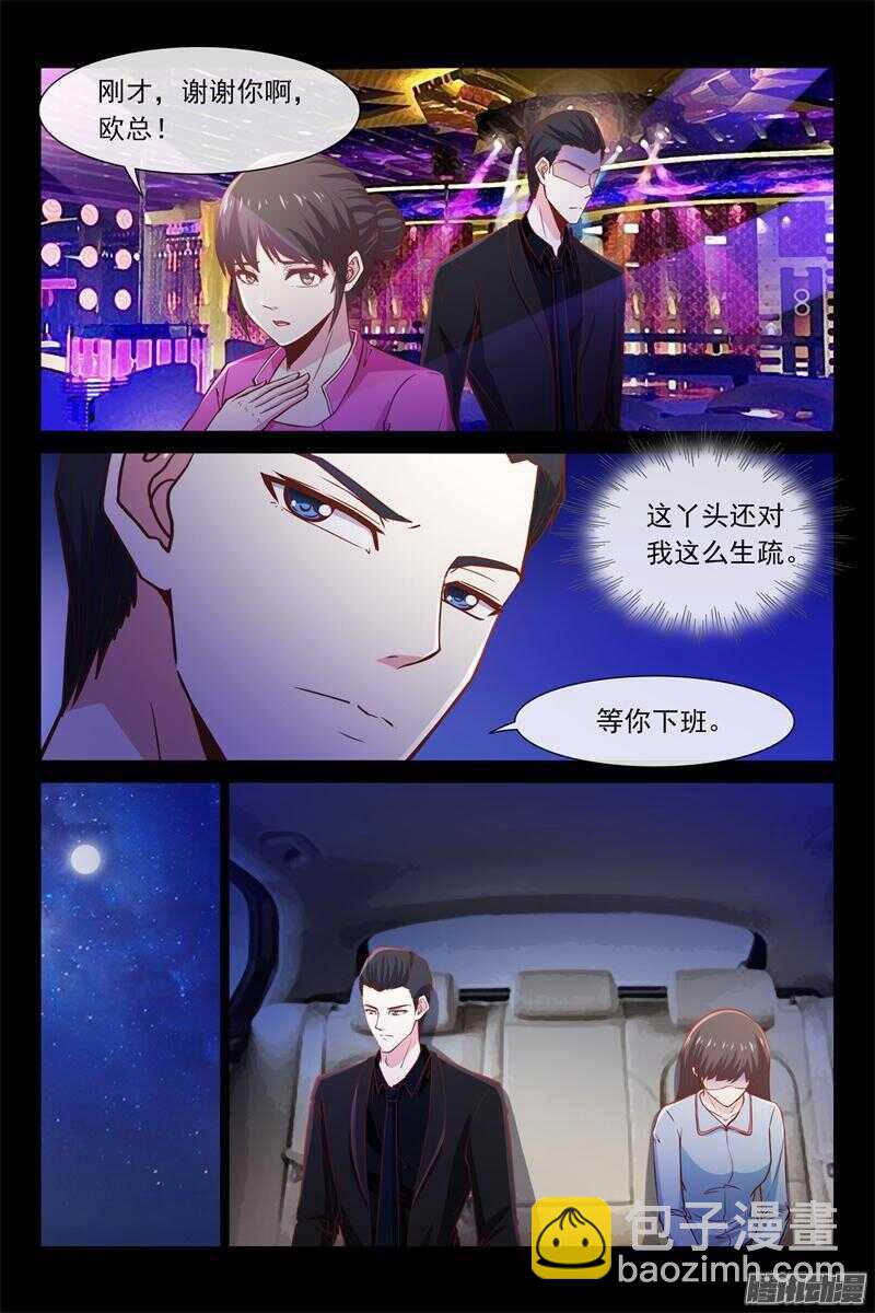 第47话 叫我昊天-第47话