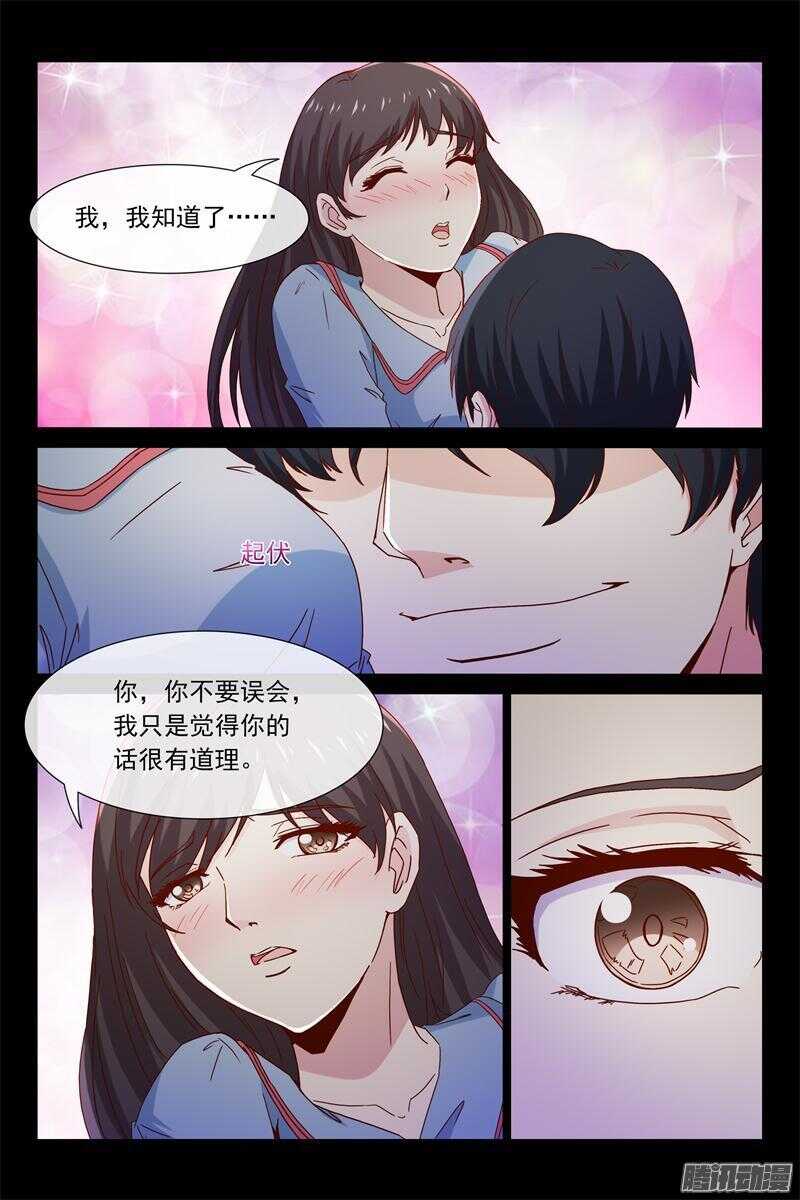 第49话 大明星何梦云-第49话