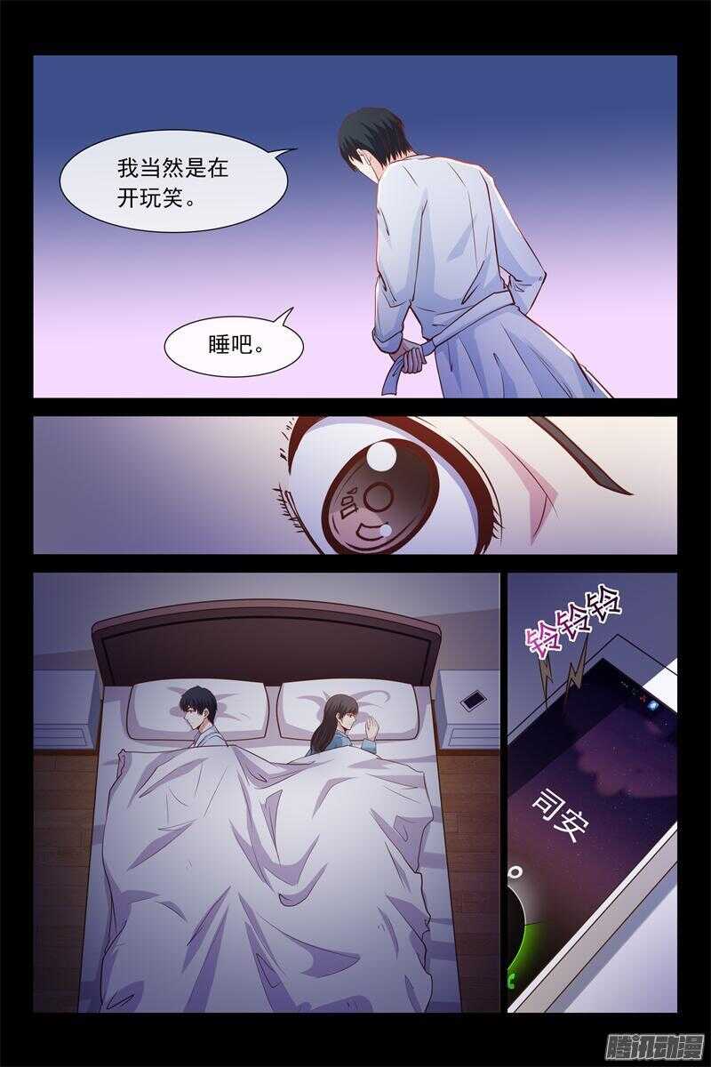 第51话 你是别人包养的-第51话