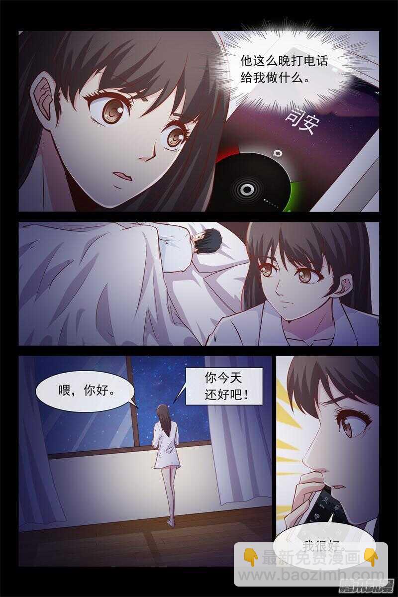 第51话 你是别人包养的-第51话
