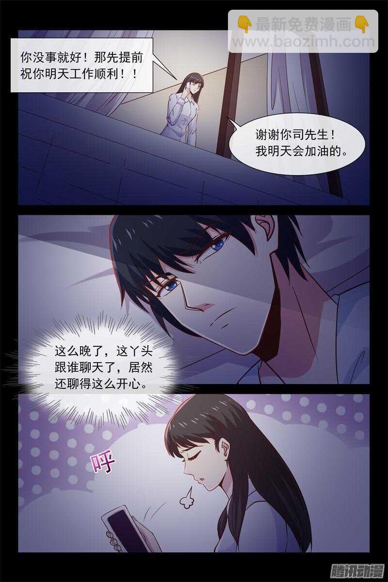第51话 你是别人包养的-第51话