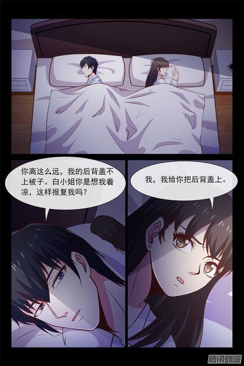 第51话 你是别人包养的-第51话