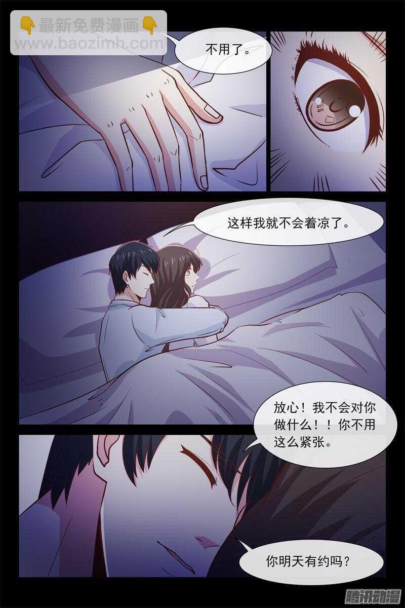 第51话 你是别人包养的-第51话
