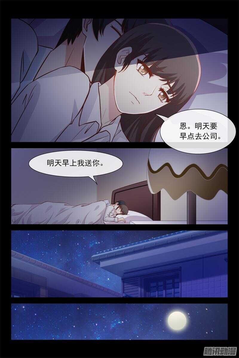 第51话 你是别人包养的-第51话