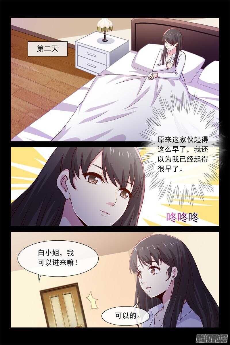 第51话 你是别人包养的-第51话
