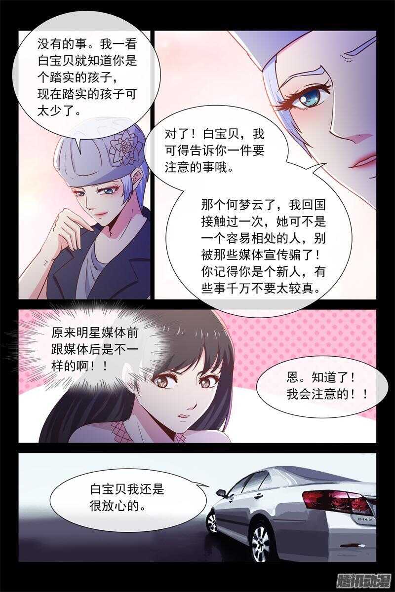 第53话 给你棒棒糖-第53话