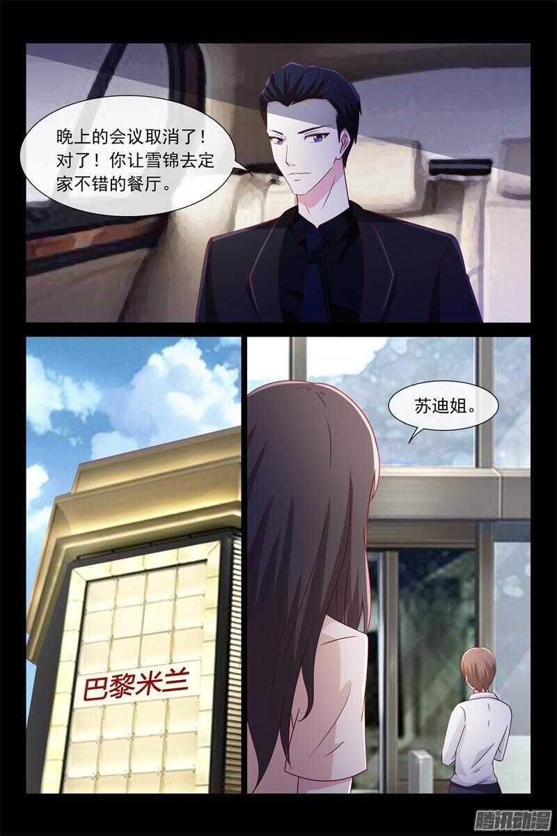 第53话 给你棒棒糖-第53话