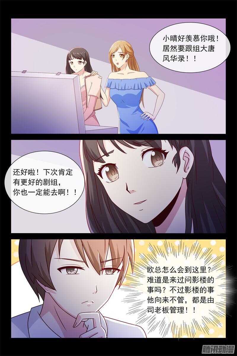 第53话 给你棒棒糖-第53话