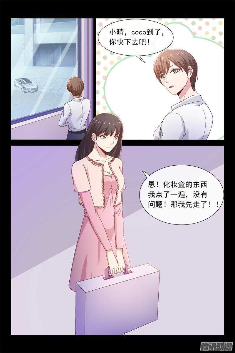 第53话 给你棒棒糖-第53话