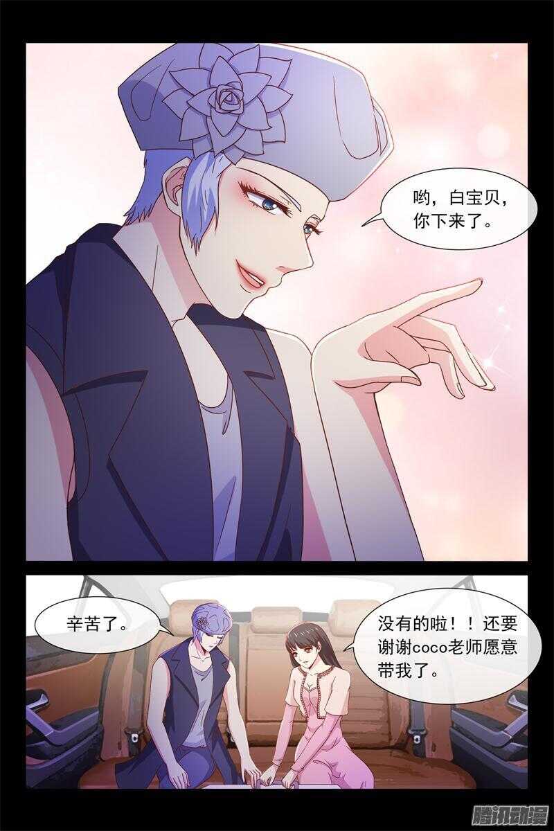 第53话 给你棒棒糖-第53话